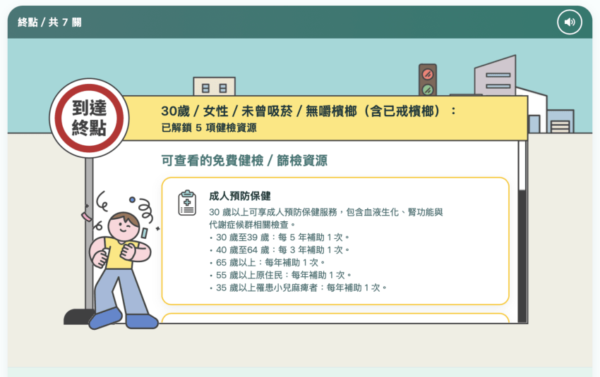 健康幣跑酷小遊戲畫面 健康幣跑酷小遊戲畫面
