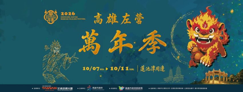 【全台十月活動】10月活動總整理，煙火、燈光節、藝術節週末就出發！